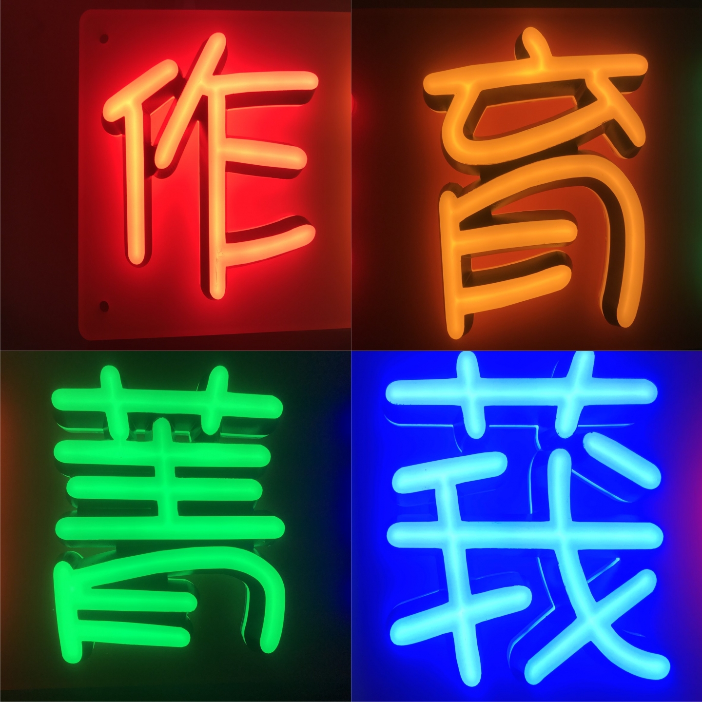 迷你字