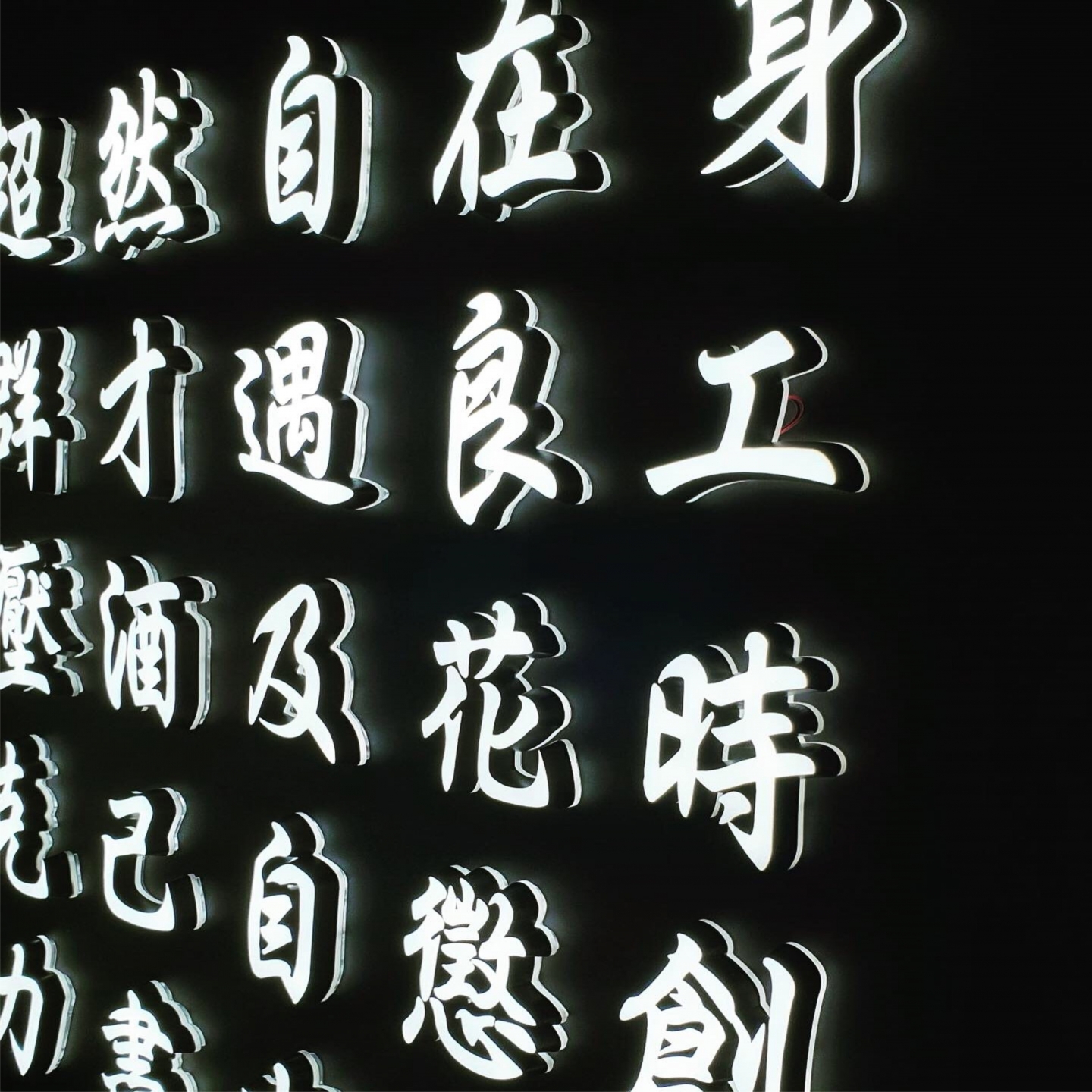 迷你字