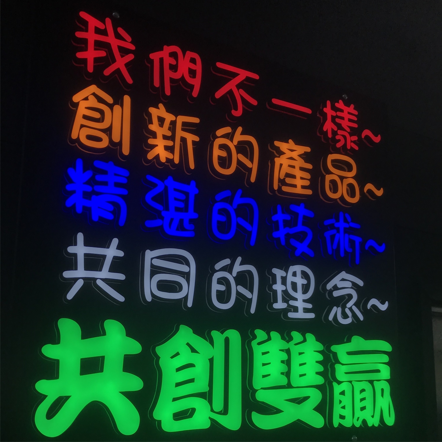 迷你字